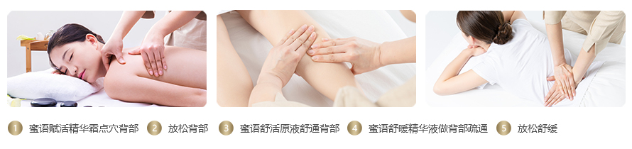 三椎暢活養(yǎng)護(hù)(圖1) 三椎暢活養(yǎng)護(hù)(圖1)