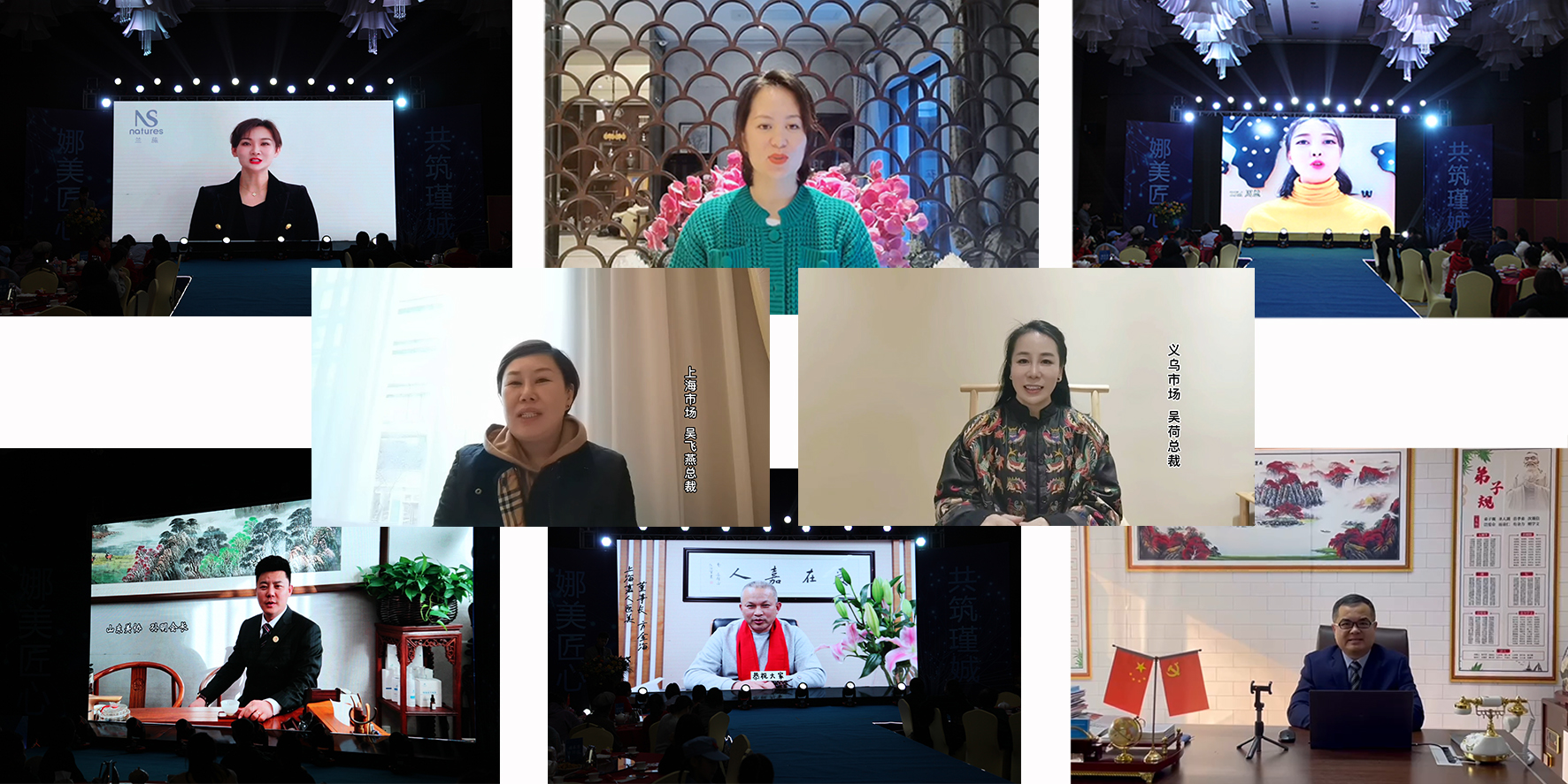 娜美瑾娍 | 品牌年會(huì)盛典(圖7) 娜美瑾娍 | 品牌年會(huì)盛典(圖7)